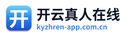 开云真人在线